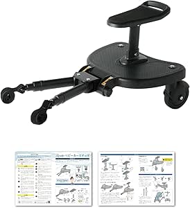 Rozally ベビーカーステップ